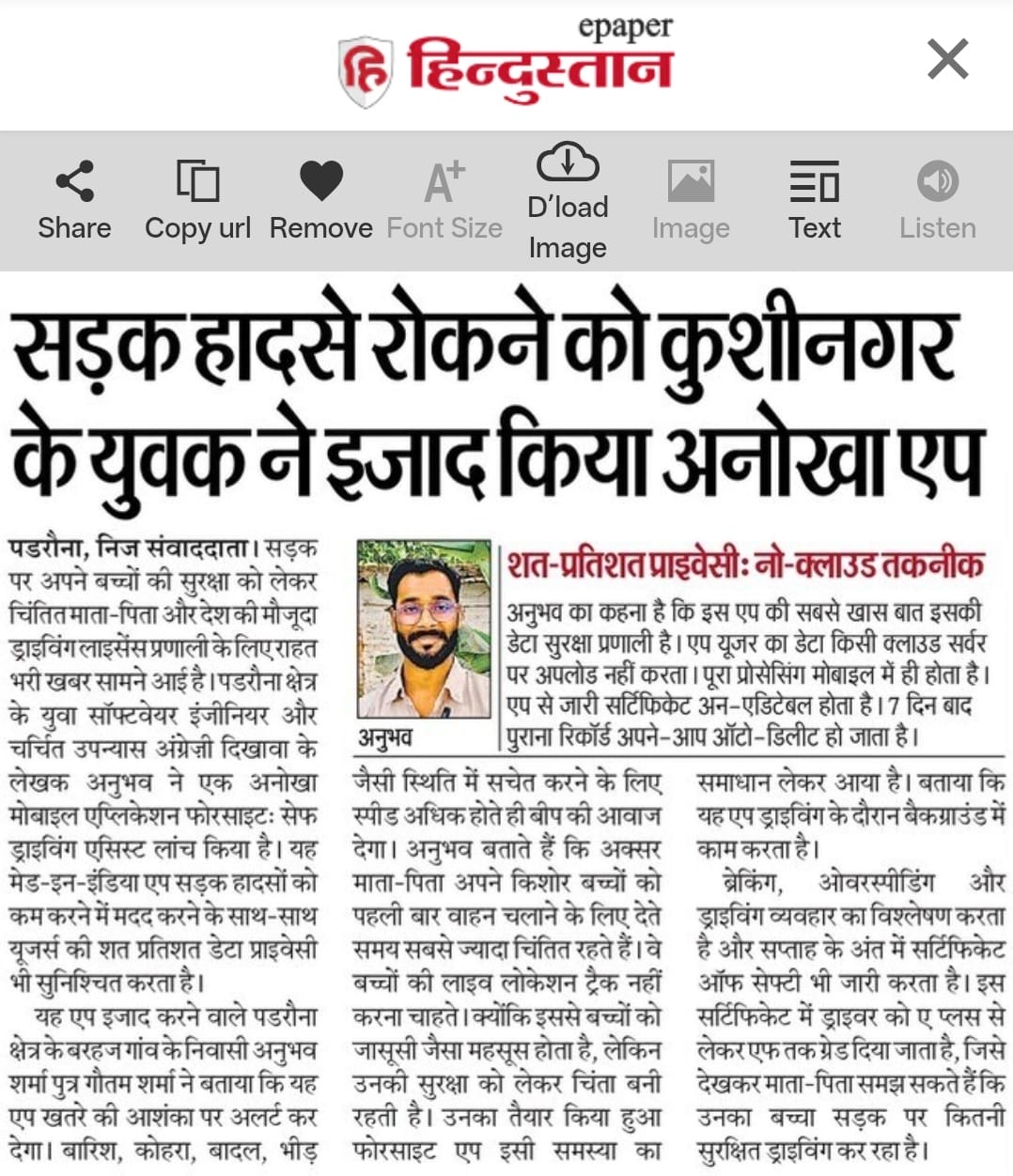 Newspaper Coverage of Foresight